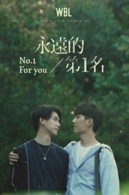 We Best Love: No. 1 For You Special ตอนที่ 1-6 (จบ)