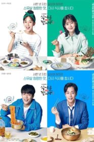 Let’s Eat รักวุ่นวายของนายนักชิม Season 1-3 (จบ)