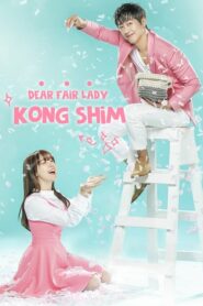Beautiful Gong Shim วุ่นรักฉบับกงชิม ตอนที่ 1-20 (จบ)