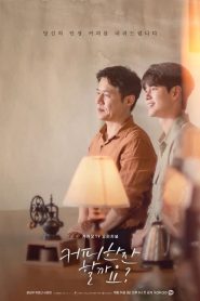 Would You Like a Cup of Coffee 2021 EP.1-12 จบแล้ว