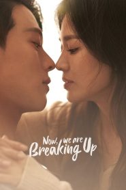 Now We Are Breaking Up EP.1-16 (จบแล้ว)