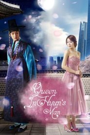 ดูซีรี่ย์ Queen In Hyun s Man (2012) อินฮยอน มหัศจรรย์รักข้ามภพ EP.1-16 (จบ)