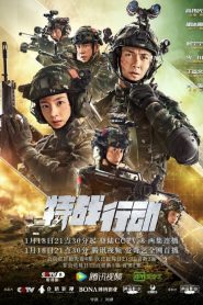 Operation Special Warfare (2022) EP.1-35 (จบ)