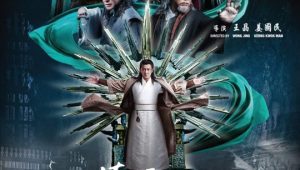 ดูซีรี่ย์ New Kung Fu Cult Master 2 (2022) ดาบมังกรหยก Season 1 ตอนที่ 2
