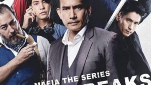 ดูซีรี่ย์ Mafia the Series Guns and Freaks (2022) มาเฟียเดอะซีรีส์ ปืนกลและคนเพี้ยน Season 1 ตอนที่ 2