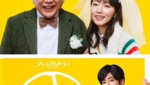 ดูซีรี่ย์ Shizuka-chan and Papa (2022) ชิซูกะจังกับปะป๊า Season 1 ตอนที่ 8 (ตอนจบ)