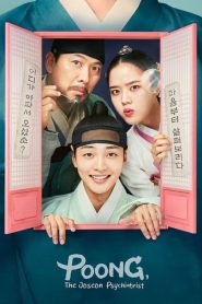 Poong the Joseon Psychiatrist Season 1-2 (กำลังฉาย)