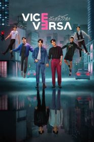 ดูซีรี่ย์ Vice Versa (2022) รักสลับโลก EP.1-12 (จบ)