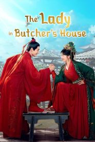 The Lady in Butchers House (2022) วุ่นรักบัณฑิตหน้าใสกับยัยสาวร้านขายเนื้อ EP.1-36 (จบ)