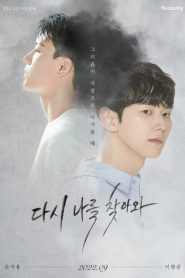 Once Again (2022) EP.1-8 (จบ)