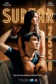 ดูซีรี่ย์ Suptar 2550 (2022) ซุปตาร์ 2550 EP.1-10 (จบ)
