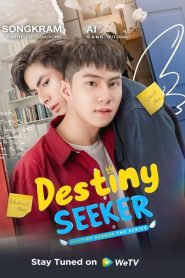 Destiny Seeker The Series (2023) ราชาวิหค EP.1-10 (กำลังฉาย)